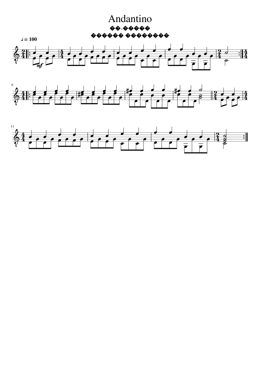 Andantino in C-dur slide, Image 1